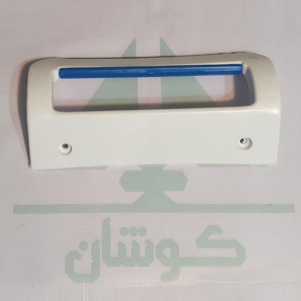 دستگیره پاس آبی